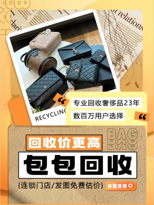 玉溪澄江市回收包包