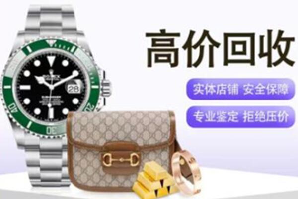 玉溪澄江市奢侈品回收